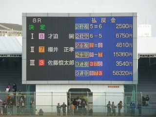 今節イチの万車券。なんで取れんねん?