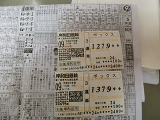 9R車券