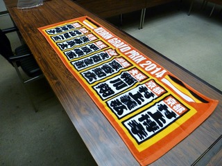 岸和田GP開催記念スポーツタオル
