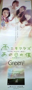 0511green.JPG