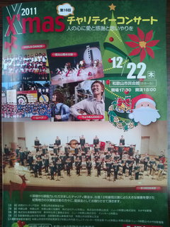 111221チャリティ.jpg
