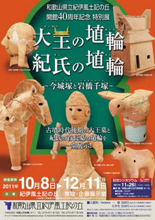 haniwa omote.jpg